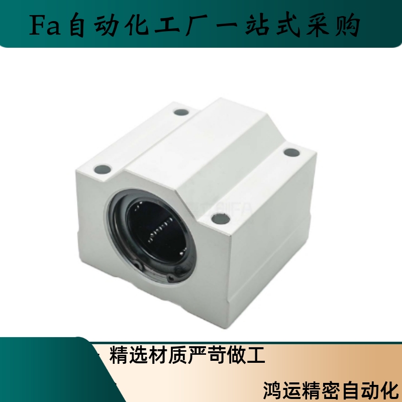 直线轴承铝滑块SC6 8 10 12 16 20 25UU-M SC16 20 25 30LUU-L