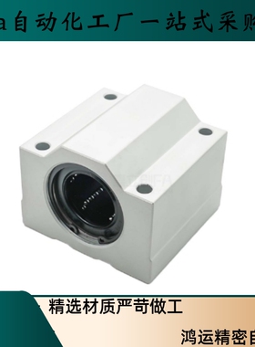 直线轴承铝滑块SC6 8 10 12 16 20 25UU-M SC16 20 25 30LUU-L