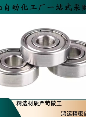 不锈钢小径滚珠轴承C-E SB B 6700 6701 6702 6703 6704 ZZ VV DD