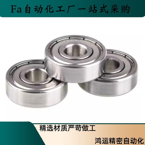 不锈钢小径滚珠轴承C-E SB B 6700 6701 6702 6703 6704 ZZ VV DD