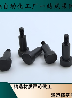 MIE带肩铰链销轴外牙CLBDGH4 5 6 8 10 12-20 3040淬火加硬钢发黑