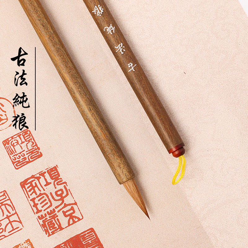 玉晖斋古法纯狼毛笔小楷中号书法专业级初学者二王手札行书楷书