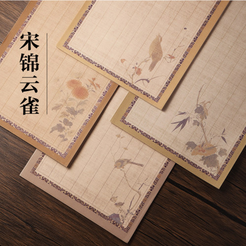 【宋锦云雀蜡染纸】半生熟方格小楷初学书法专用日课纸宣纸练习