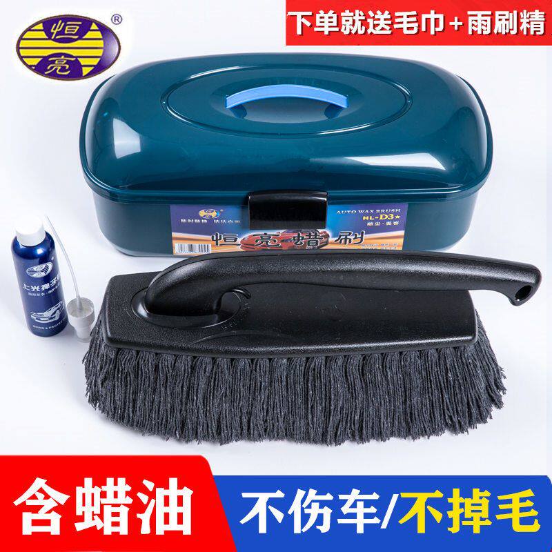 恒亮蜡刷汽车掸子除尘掸擦车神器拖把洗车蜡拖刷车工具刷子扫灰尘