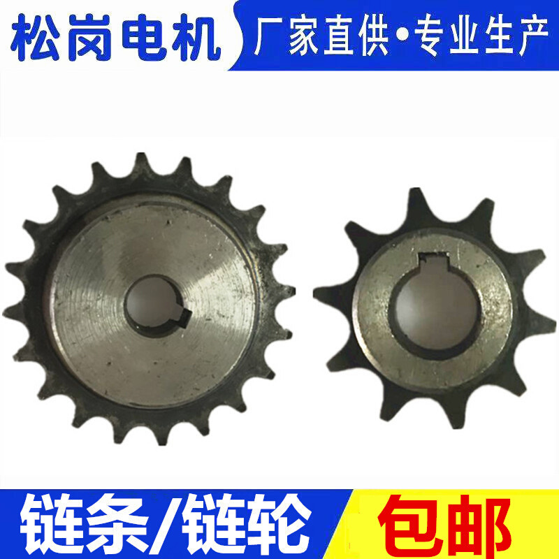 减速电机齿轮链条传动件/调速电机40~250小轮内孔152225