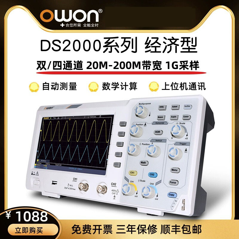 利利普OWON示波器100M带宽1G采样双通道DS2102数字存储便捷示波器-封面