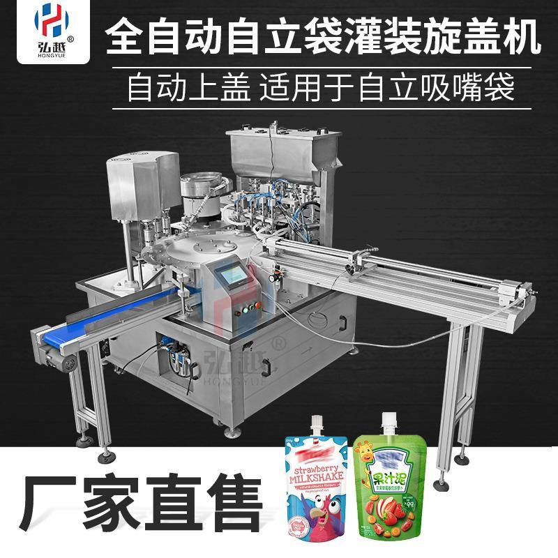 厂家全自动自立袋灌装机旋盖机果冻番茄酱洗衣液吸嘴袋灌装封口机