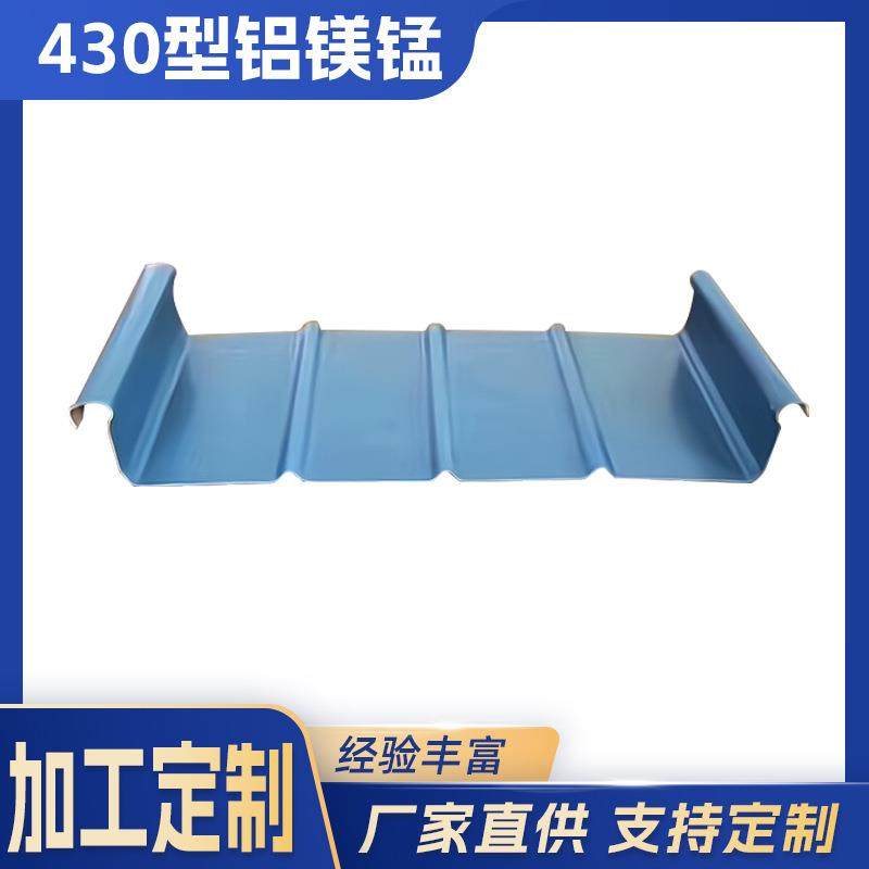 厂家供应铝镁锰直立锁边屋面压型瓦高立边屋面氟碳430铝镁锰瓦,基础建材,屋顶装饰瓦,淘宝优惠券,粉丝福利购,淘宝优惠卷