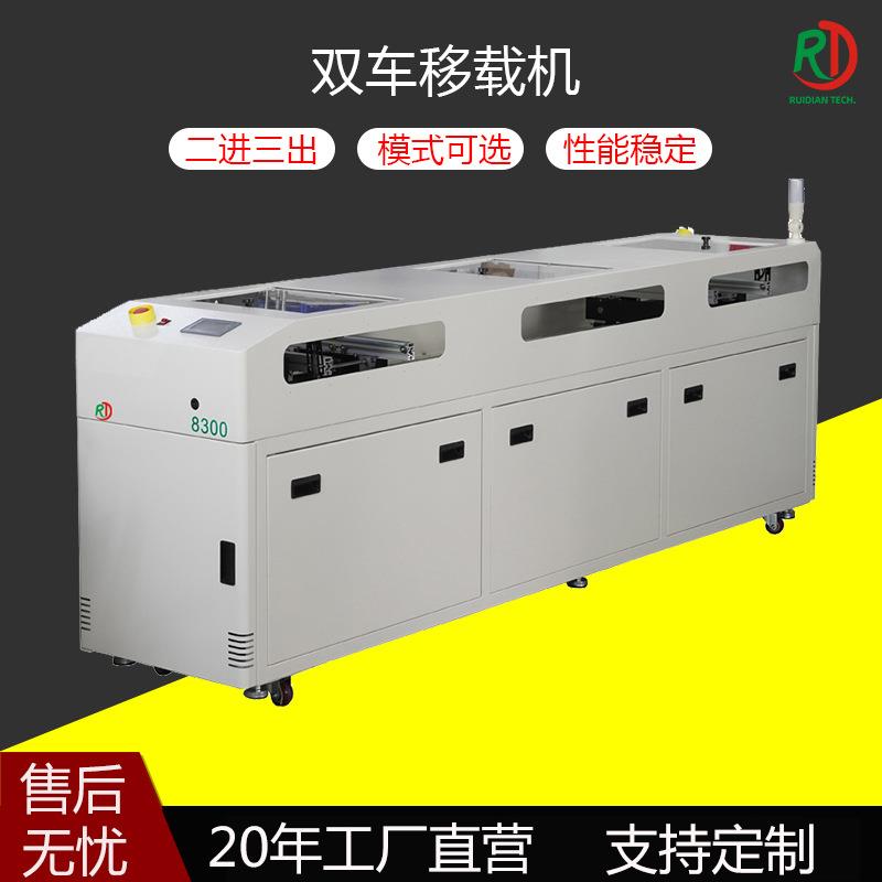 SMT生产PCB线路板传输机器平行移载机平移机自动位移机设备自动化