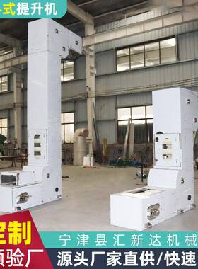 Z型提升机宠物猫粮垂直上料机多功能粉末提升输送机04斗式提升机