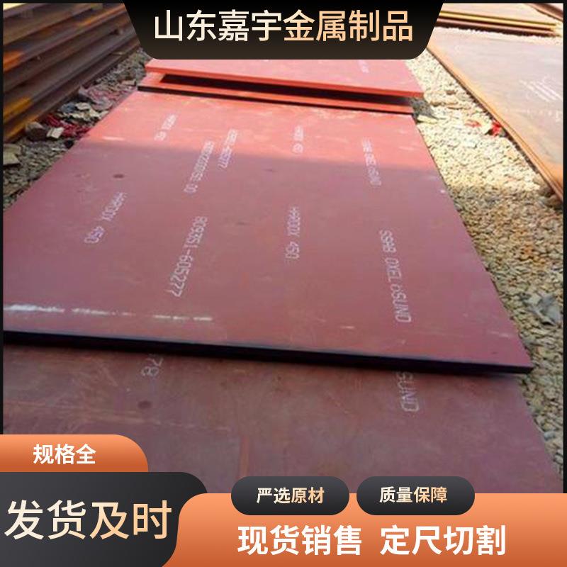 NM450耐磨钢板机械设备用中厚耐磨平板可零切厂家现货