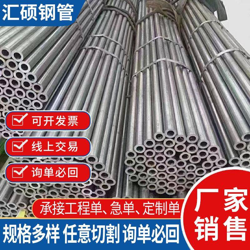 20#精密钢管厂家建筑用q235b小口径厚壁无缝精密光亮管切割