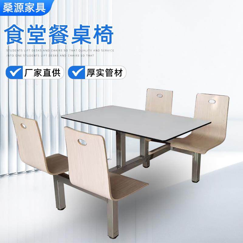 学校食堂餐桌椅学生饭堂连体员工饭厅餐厅4/6人不锈钢简约,商业/办公家具,食堂餐桌椅,淘宝优惠券,粉丝福利购,淘宝优惠卷