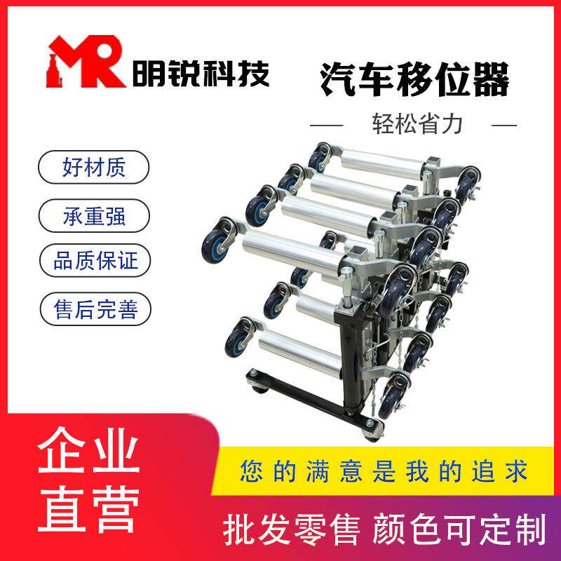 移车器液压移动车座机械千斤顶物业汽修救援挪车移位厂家直供钢材