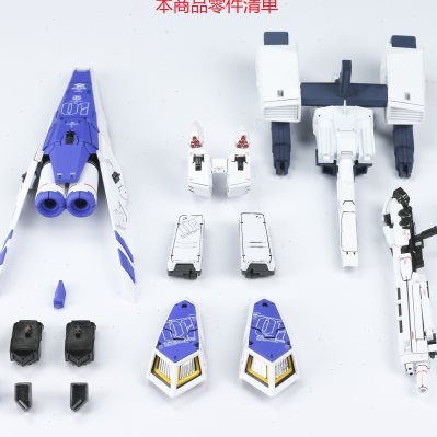 现货 EW RG HWS 1/144 重装备 重海牛 HI-NU 支援战机 配件包改件