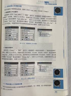 数字孪生技术及应用 Process Simulate从入门到精通