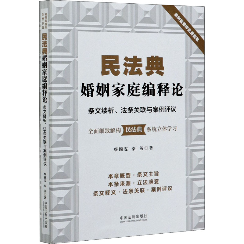 新华书店正版 法学理论 文轩网