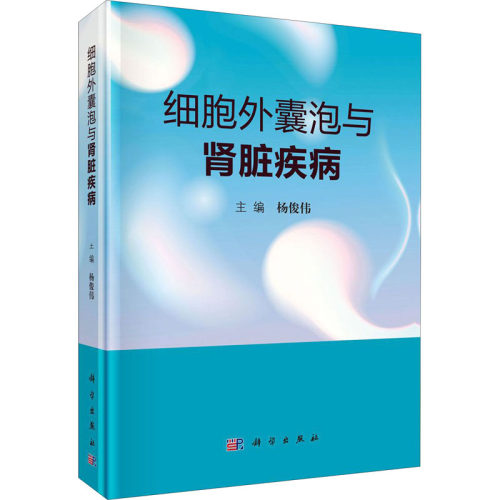 新华书店正版 医学生物学 文轩网