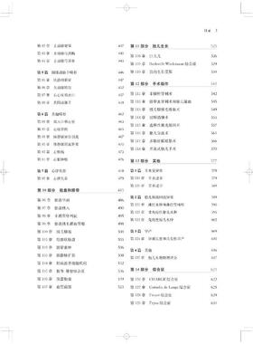 产科影像学 胎儿诊断与监护 临床影像诊断与鉴别胎儿疾病 临床和病理医师参考书籍 上海科学技术出版社 新华正版书籍9787547862230