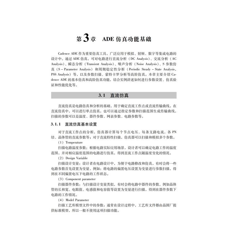 新华书店正版 电子、电工 文轩网