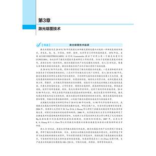 激光先进制造技术 正版书籍 新华书店旗舰店文轩官网 机械工业出版社