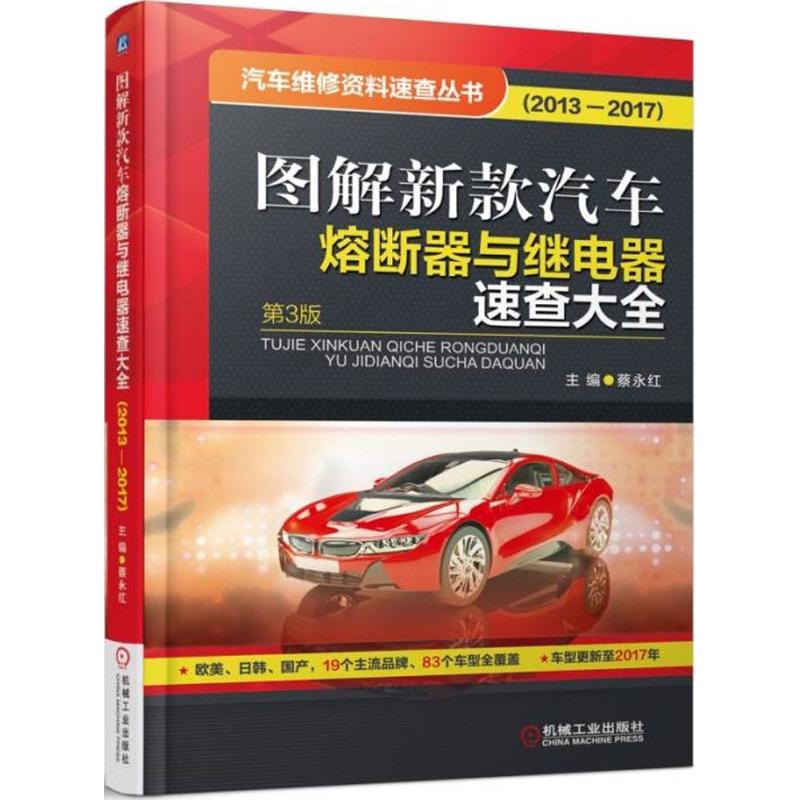 新华书店正版 交通运输 文轩网
