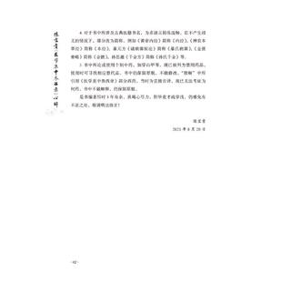 【提供发票】陈宝贵《医学衷中参西录》心解