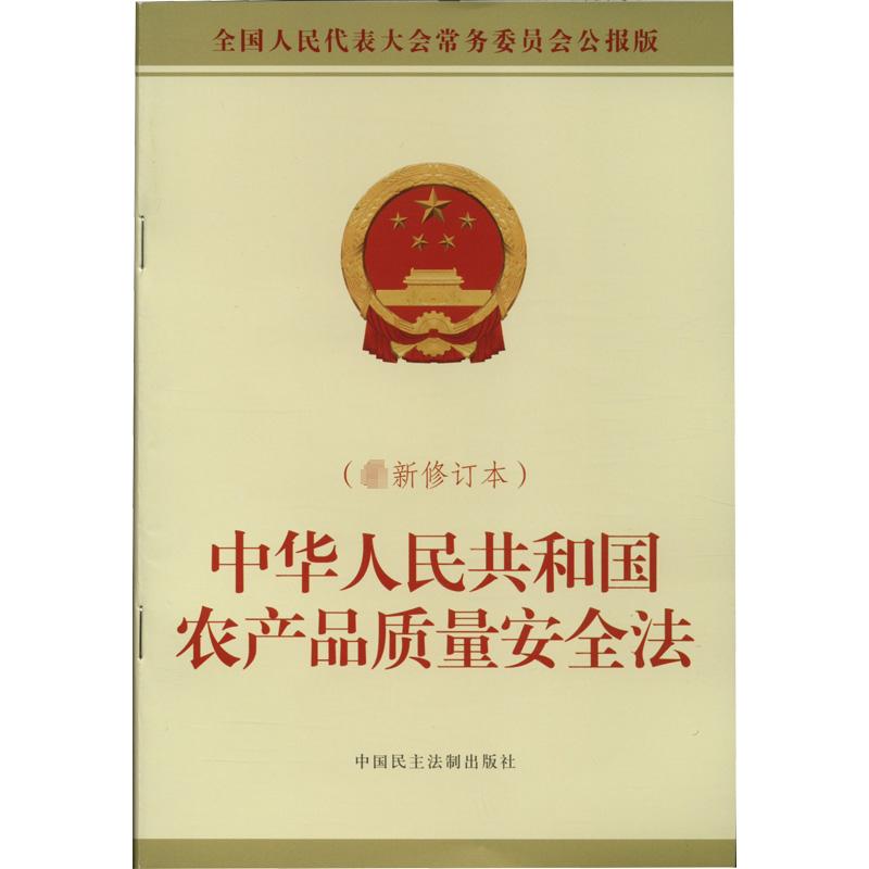 新华书店正版 法律单行本 文轩网