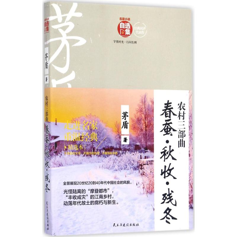 新华书店正版 散文 文轩网