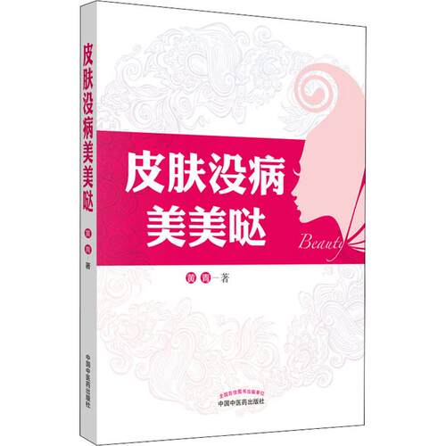 新华书店正版 家庭保健 文轩网