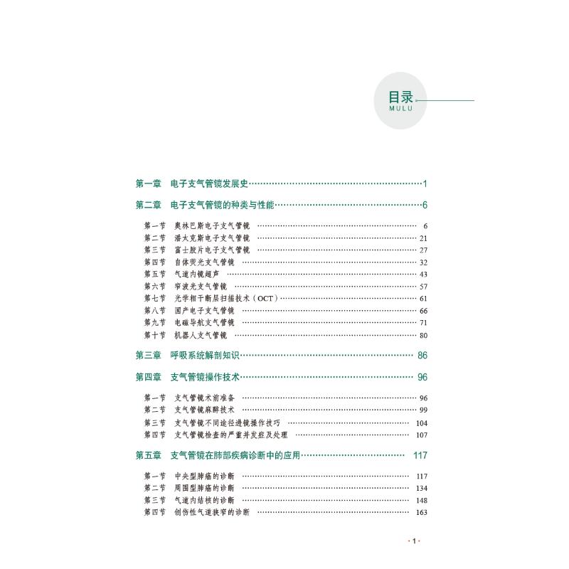 新华书店正版 影像学 文轩网
