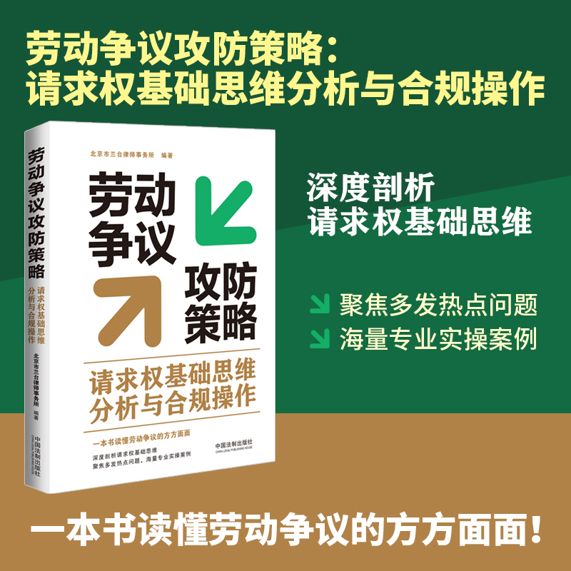 新华书店正版 法学理论 文轩网