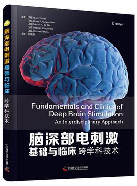 脑深部电刺激基础与临床 跨学科技术Yasin Temel中国科学技术出版社9787504690906医学卫生/外科学