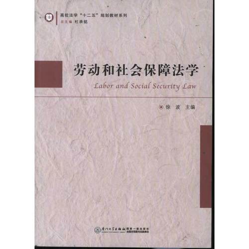 新华书店正版 法律教材 文轩网