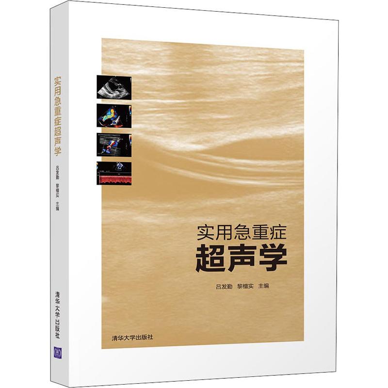 新华书店正版 影像学 文轩网