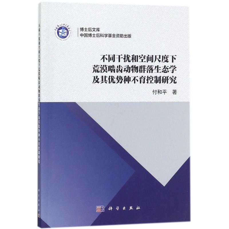 新华书店正版 生物科学 文轩网
