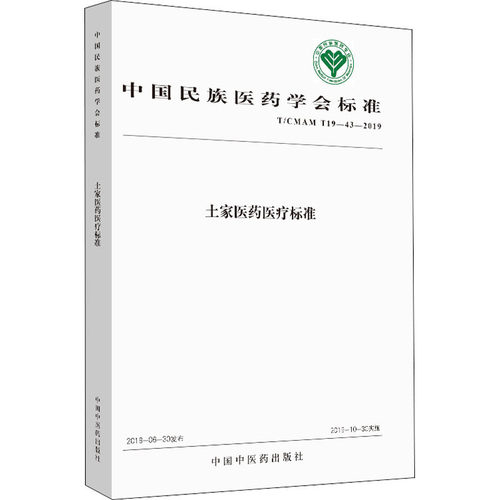 新华书店正版 医学综合 文轩网