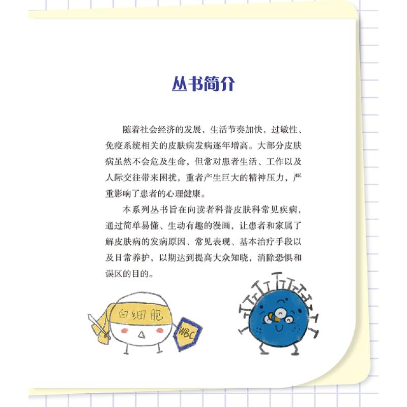 新华书店正版 皮肤、性病及精神病学
