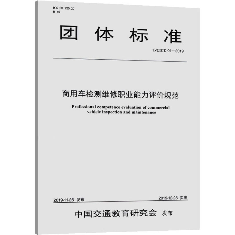 新华书店正版 计量标准 文轩网