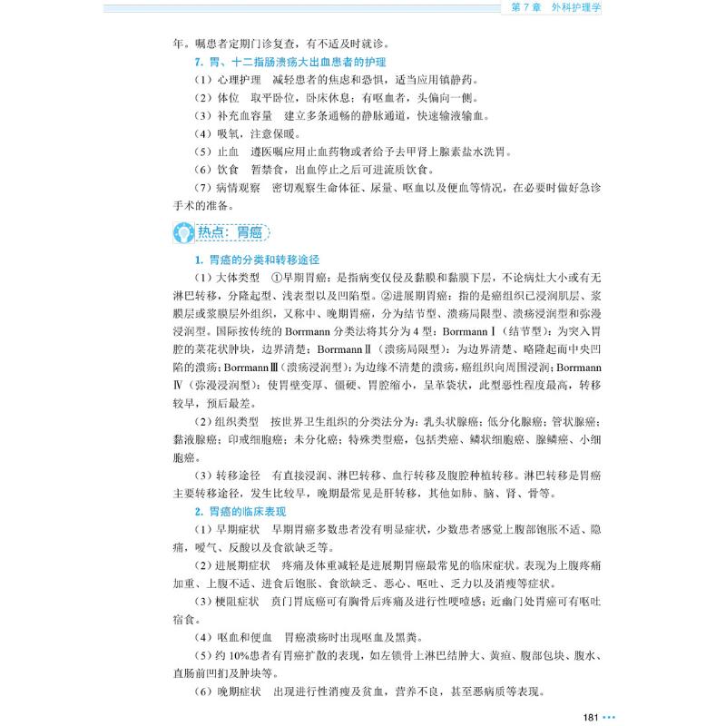 新华书店正版 西医教材 文轩网