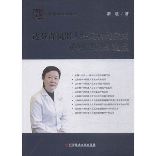 新华书店正版 医学综合 文轩网