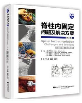 脊柱内固定:问题及解决方案:challenges and solutions(美)丹尼尔·H.金(Daniel H. Kim)[等]主编辽宁科学技术出版社9787559115492