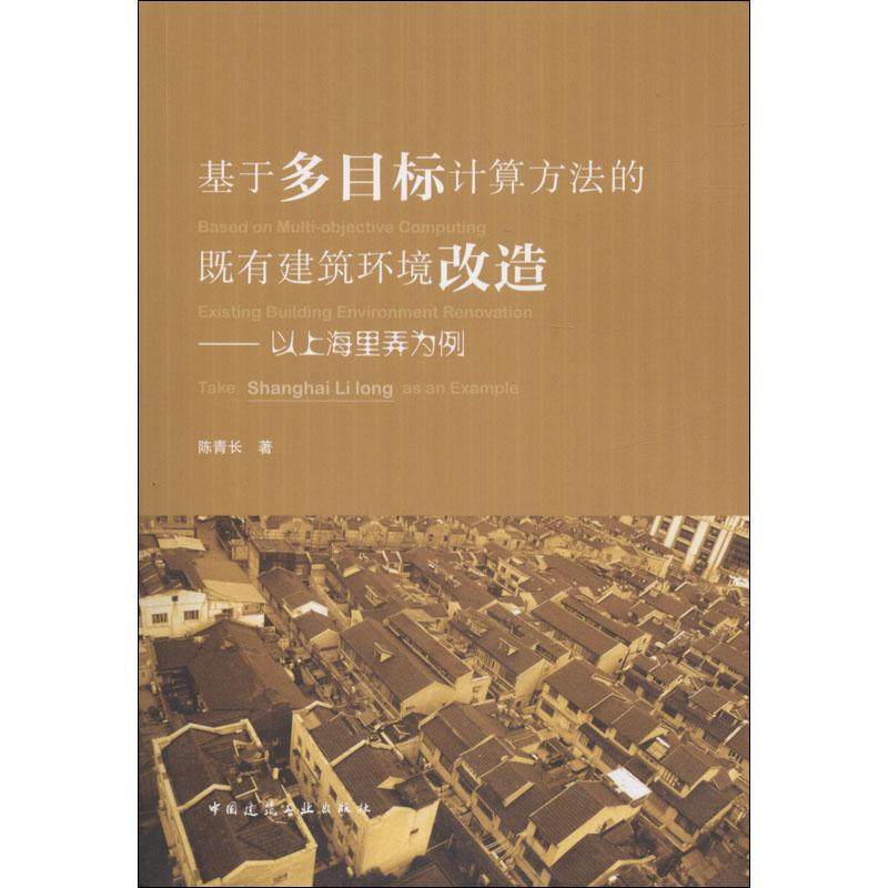 新华书店正版 建筑设计 文轩网