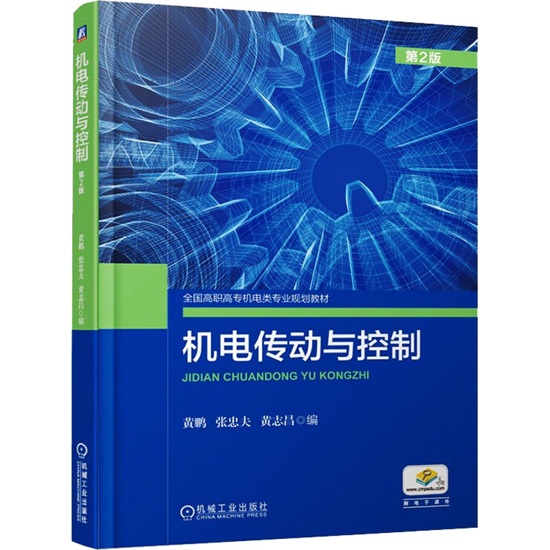 新华书店正版 大中专理科电工电子 文轩网