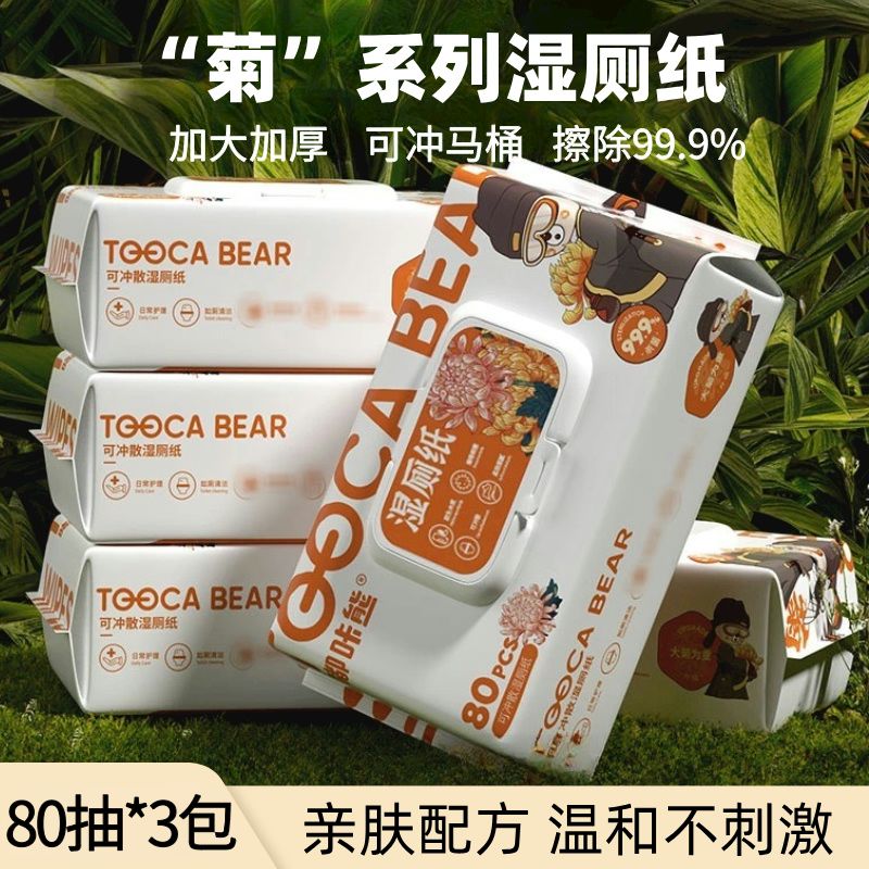 嘟咔熊湿厕纸80抽大包加大加厚