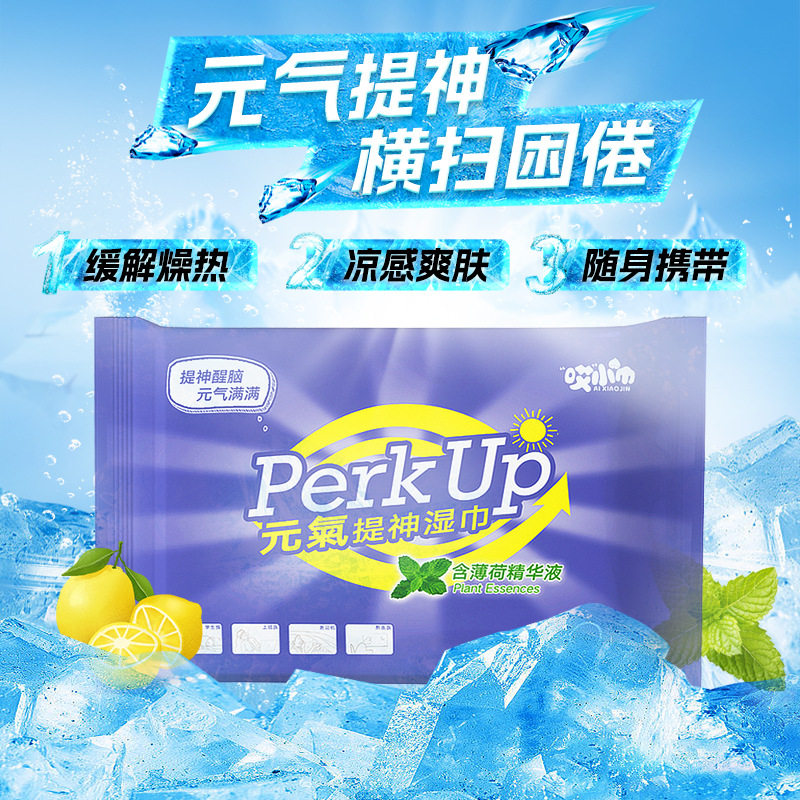 哎小巾元气提神湿巾10片装缓解燥热凉感爽肤随身携带提神醒脑,洗护清洁剂/卫生巾/纸/香薰,提神/降温/凉感湿巾,淘宝优惠券,粉丝福利购,淘宝优惠卷