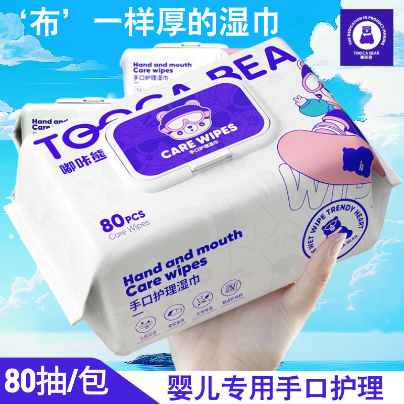 嘟咔熊婴幼儿手口专用湿巾擦手湿纸巾母婴湿巾纯水大包湿巾,洗护清洁剂/卫生巾/纸/香薰,常规湿巾,淘宝优惠券,粉丝福利购,淘宝优惠卷