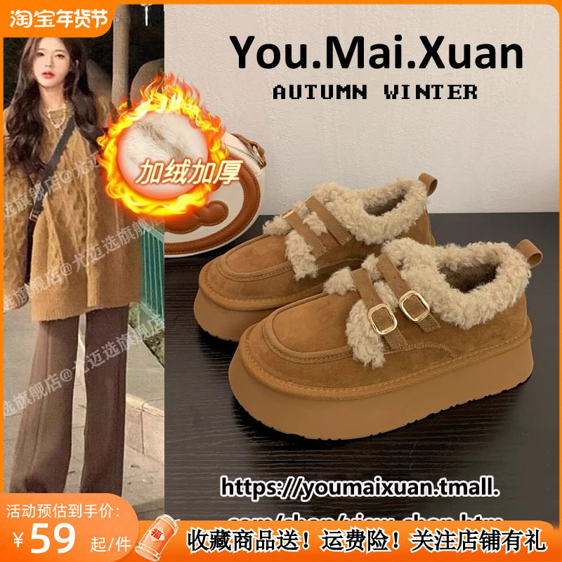 环球厚底雪地靴女款秋冬季加绒羊羔毛毛棉鞋2023新款一脚蹬勃肯鞋