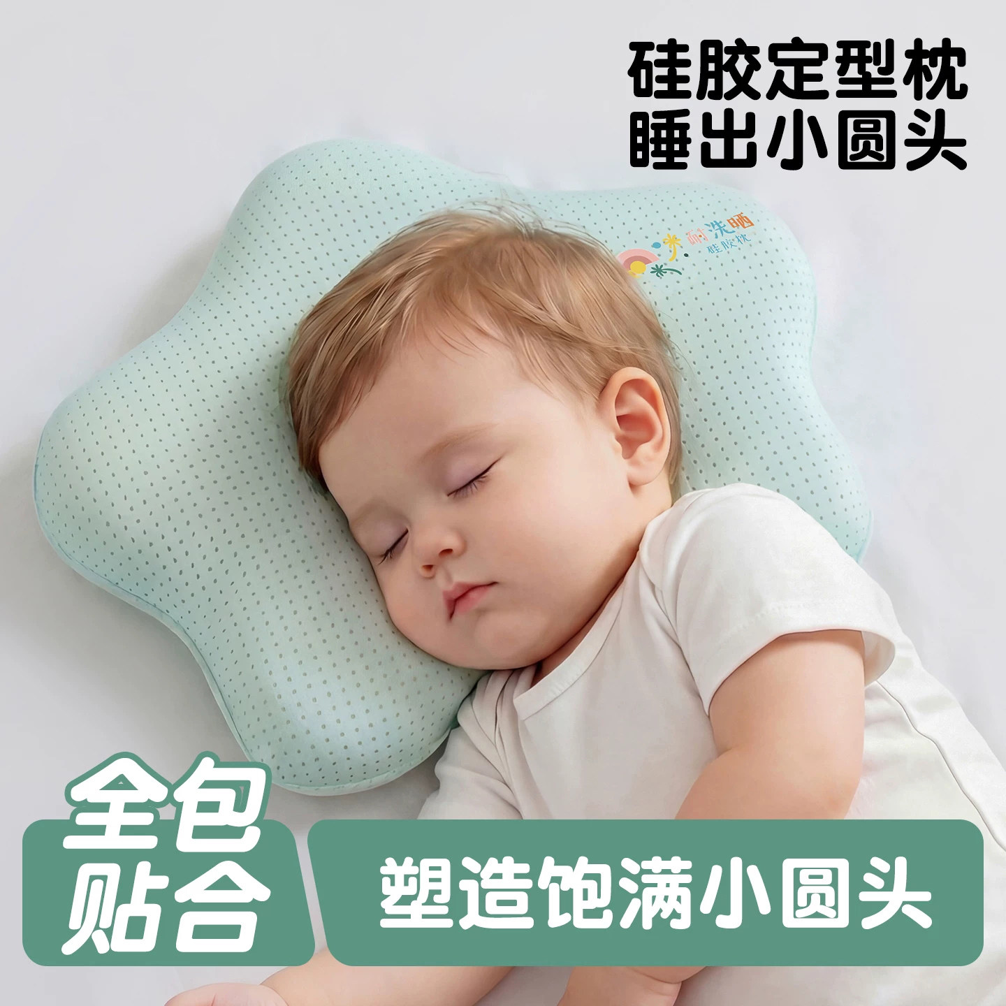 婴儿定型枕头0到6个月新生婴幼枕头/枕芯