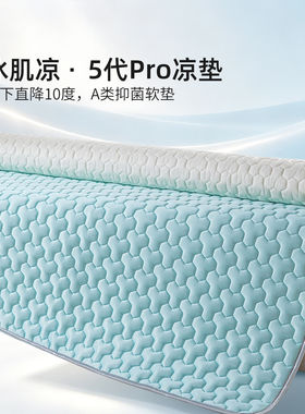 夏天冰丝凉感凉席床单单件被单褥子家用卧室软垫夏季席梦思三件套